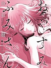 小舞漫画《荒原信使》西部冒险条漫封面